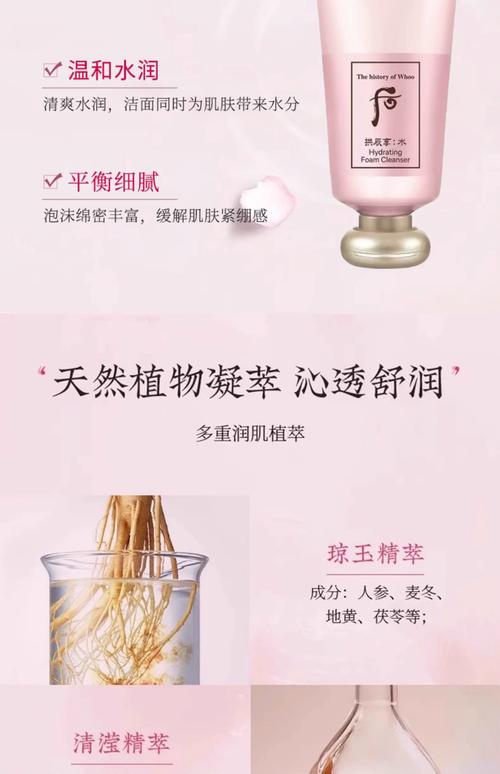 拱辰享妍洗面奶怎么样