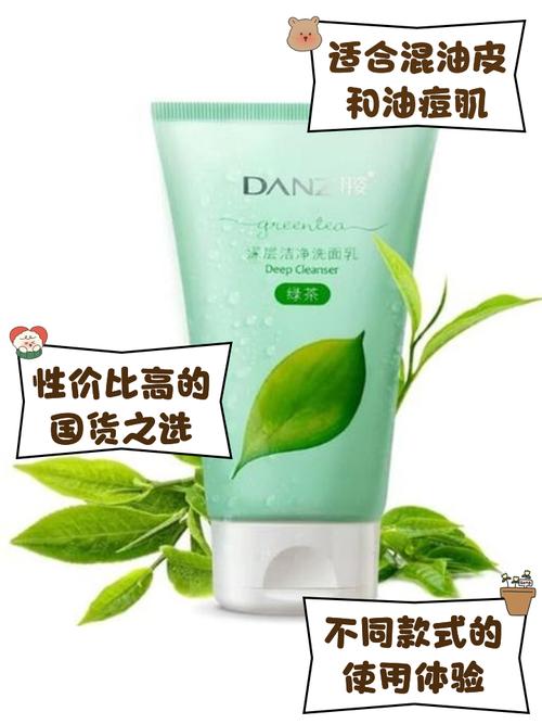丹姿洗面奶怎么用