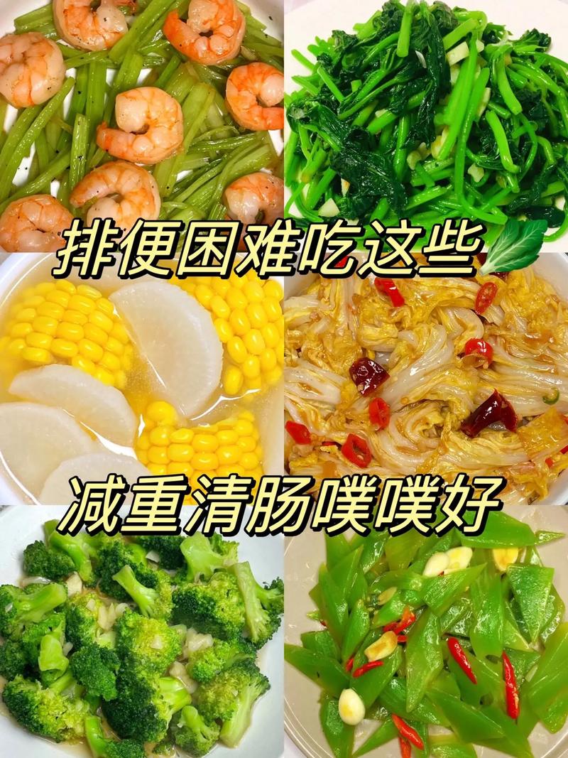 什么菜排便还减肥