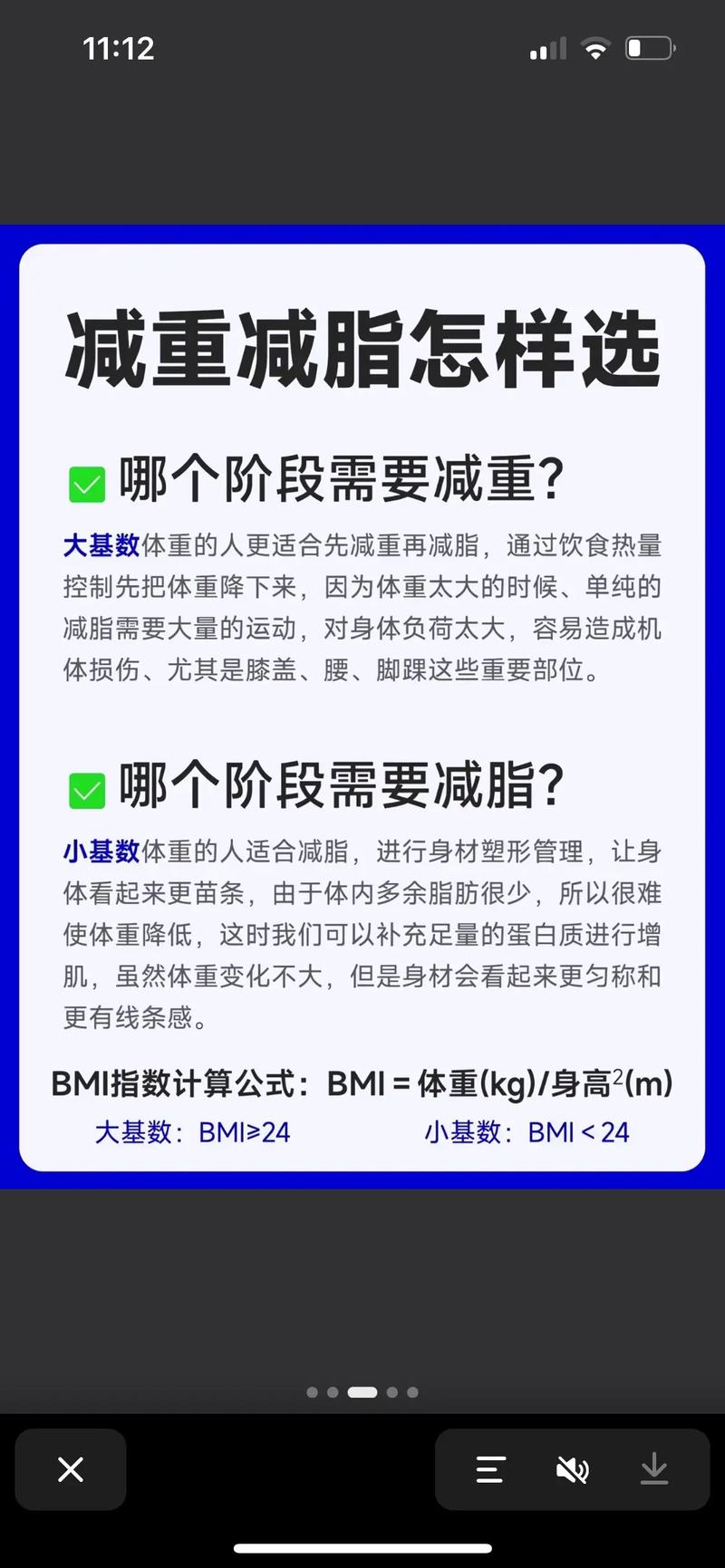 身上擦什么可以减肥
