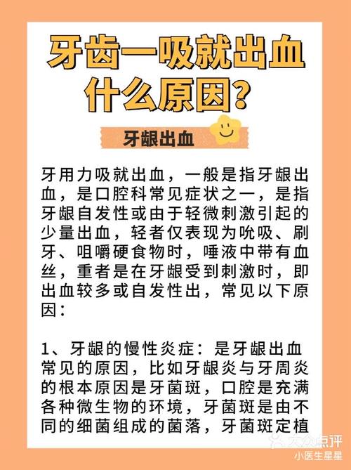 为什么牙齿经常出血