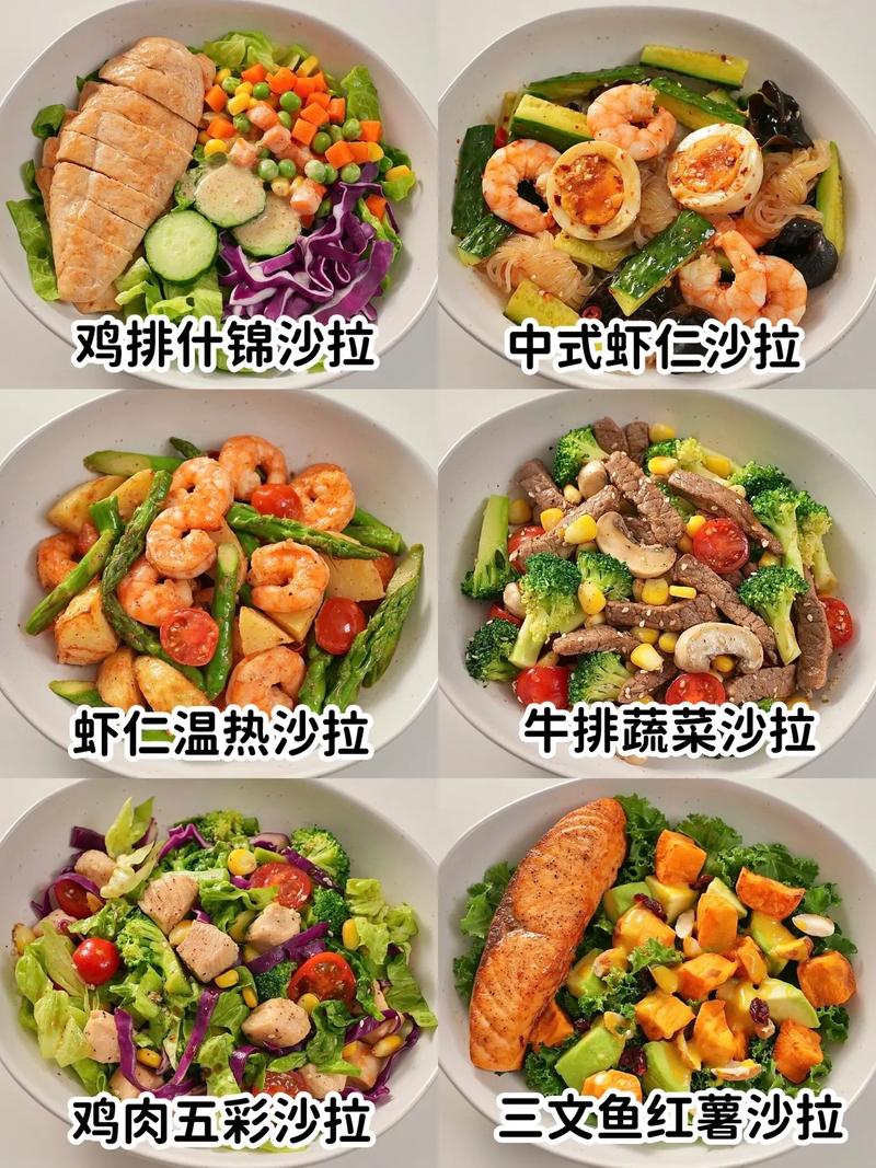 沙拉里都放什么减肥吗