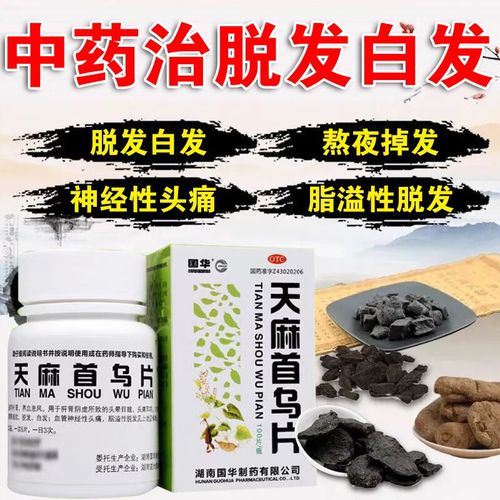 吃什么可以治疗脱发