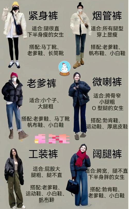 秋季腿粗的女生怎么搭配
