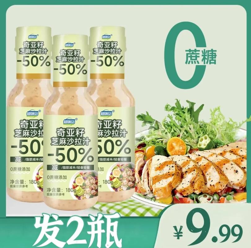 减肥用什么沙拉酱好