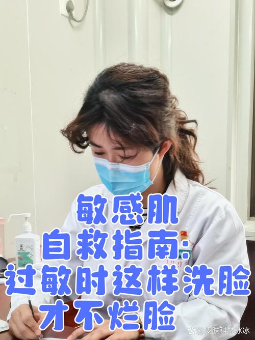 换了洗面奶脸过敏怎么办