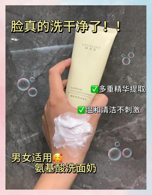 氨基酸水果洗面奶怎么样