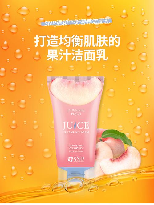 氨基酸水果洗面奶怎么样