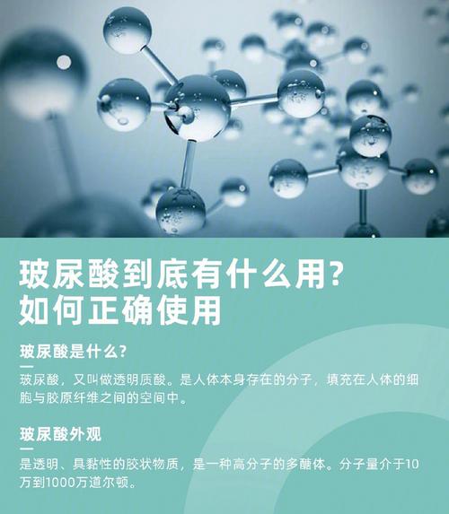 玻尿酸是什么味道