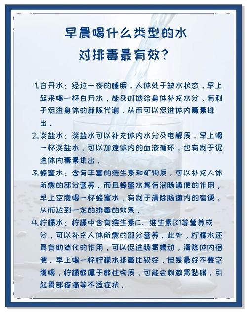 喝什么排毒好