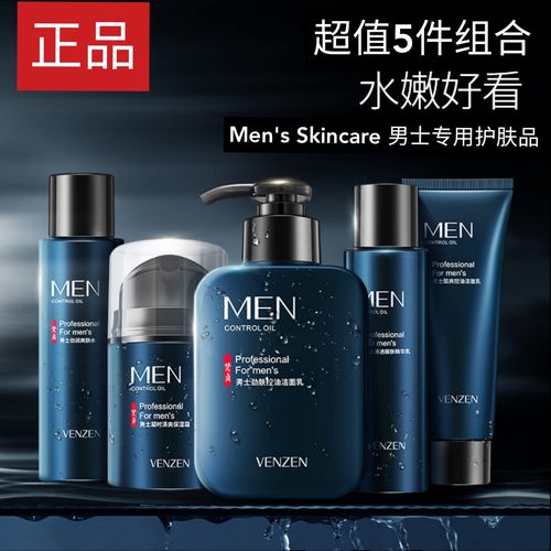 nuxe men洗面奶怎么样