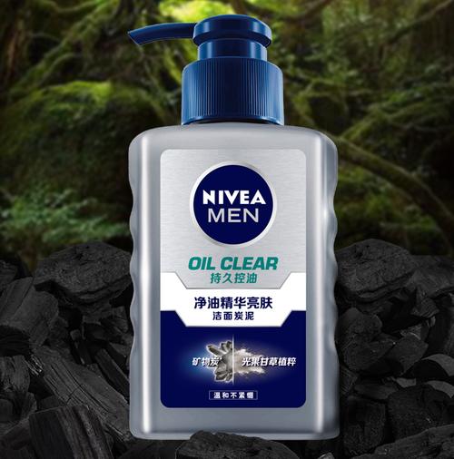nuxe men洗面奶怎么样