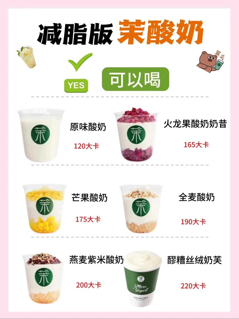 减肥宜喝什么酸奶