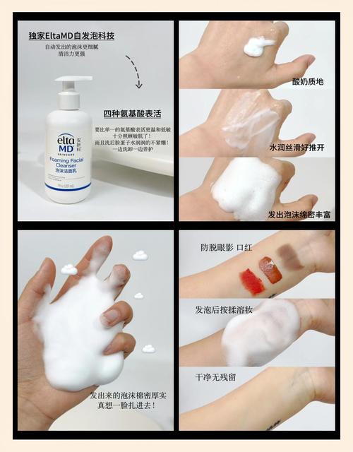 elta洗面奶怎么打开