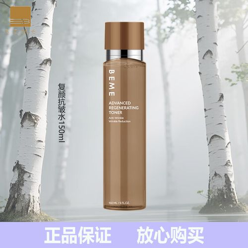 beme蓓慕洗面奶怎么样