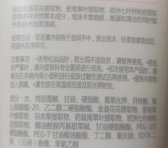 怎么看洗面奶成分