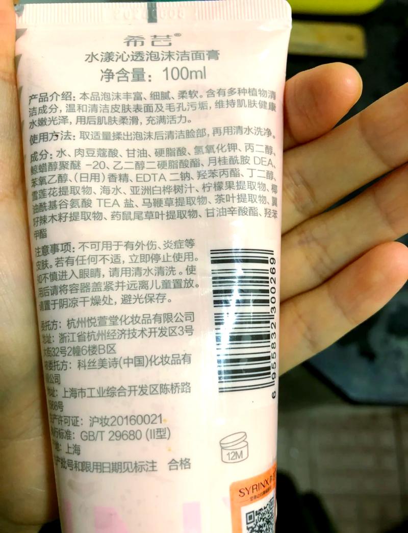 怎么看洗面奶成分