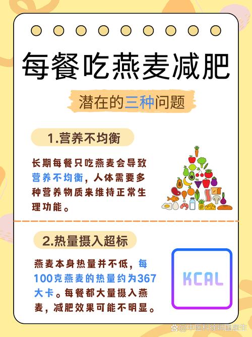 减肥为什么要吃粗粮