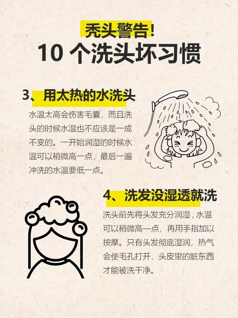 为什么不能天天洗头
