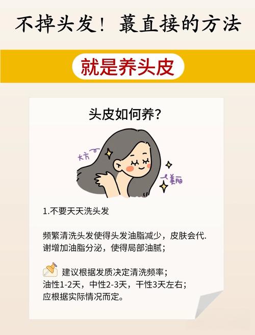 为什么不能天天洗头