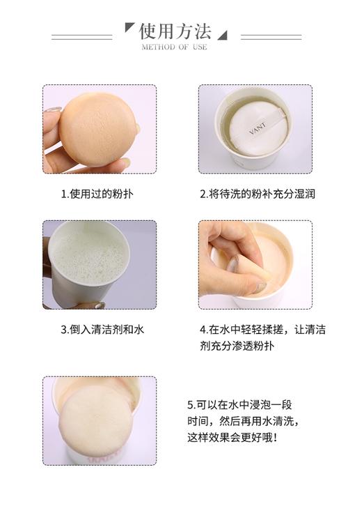 洗面奶怎么清洗粉扑
