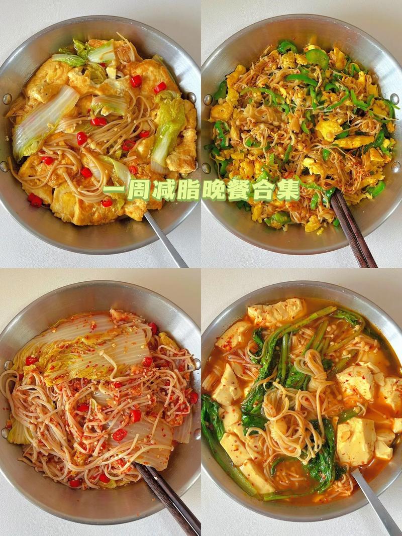 减肥晚上吃饭吃什么好