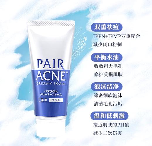 狮王的祛痘洗面奶怎么样