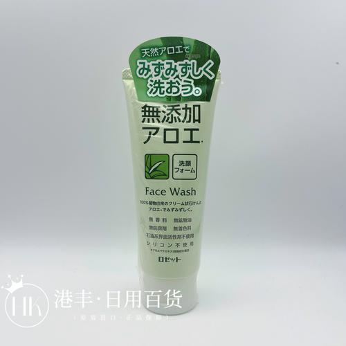 诗留美洗面奶怎么样