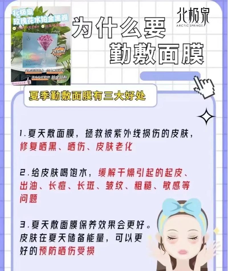 为什么贴面膜