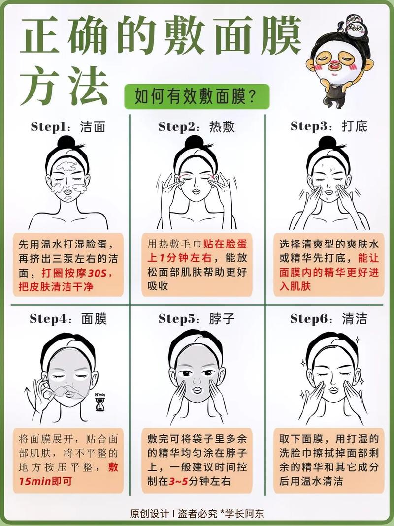 为什么贴面膜