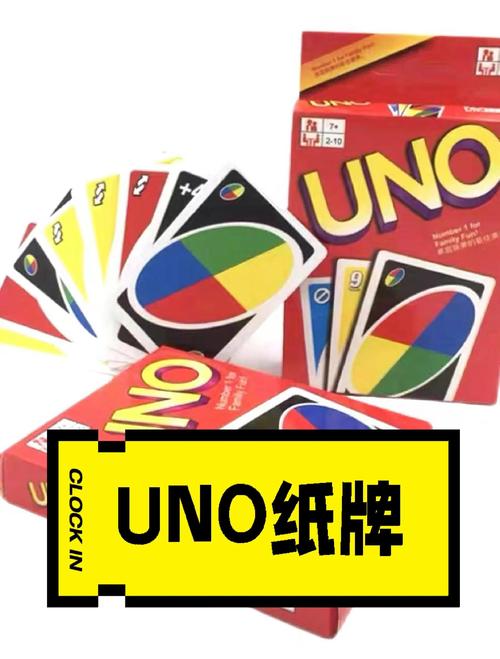 uno是什么牌子