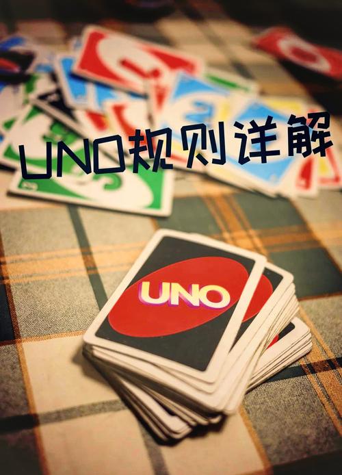uno是什么牌子