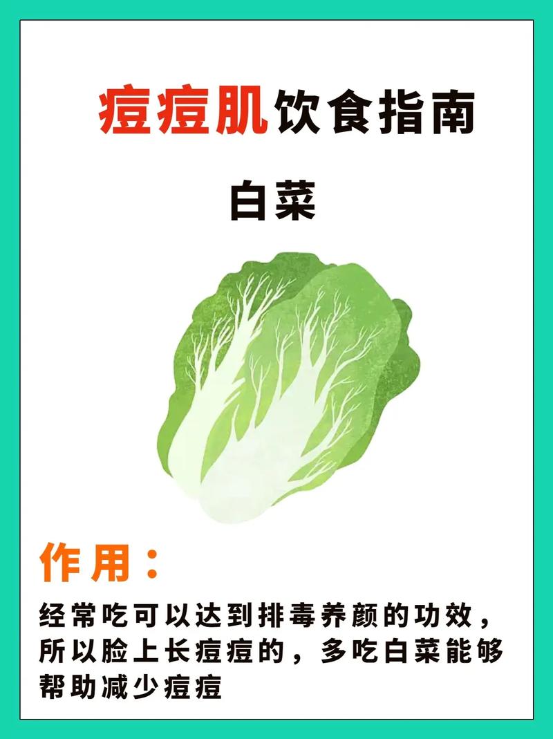 粉刺吃什么好