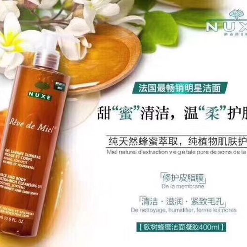欧树蜂蜜洗面奶怎么用