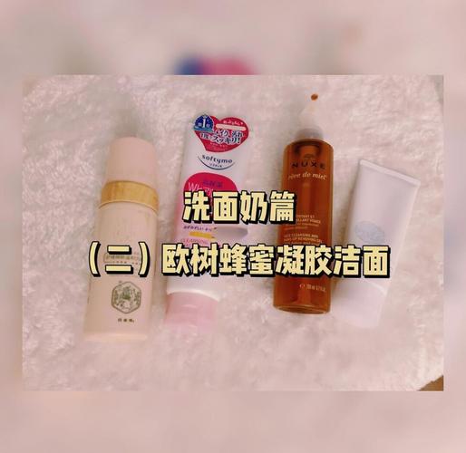 欧树蜂蜜洗面奶怎么用