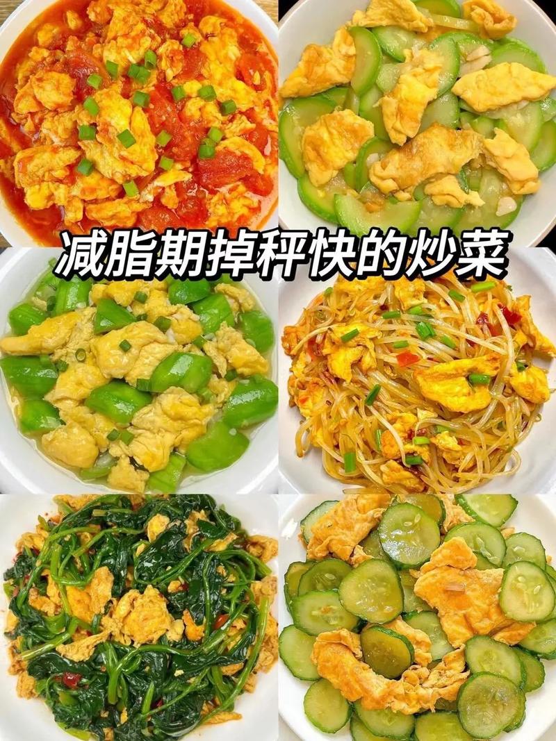 减肥时吃什么炒菜
