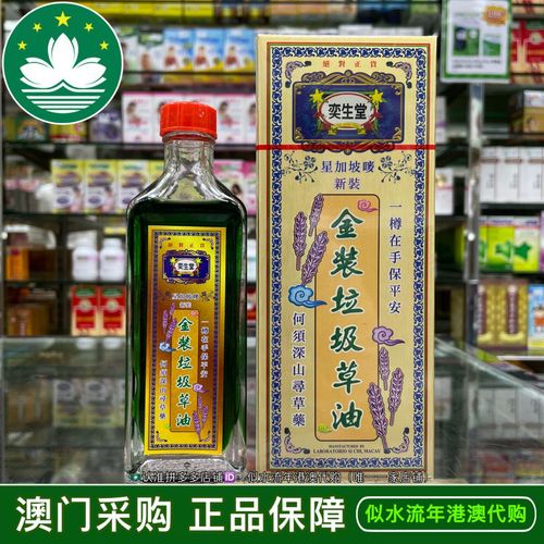草油是什么