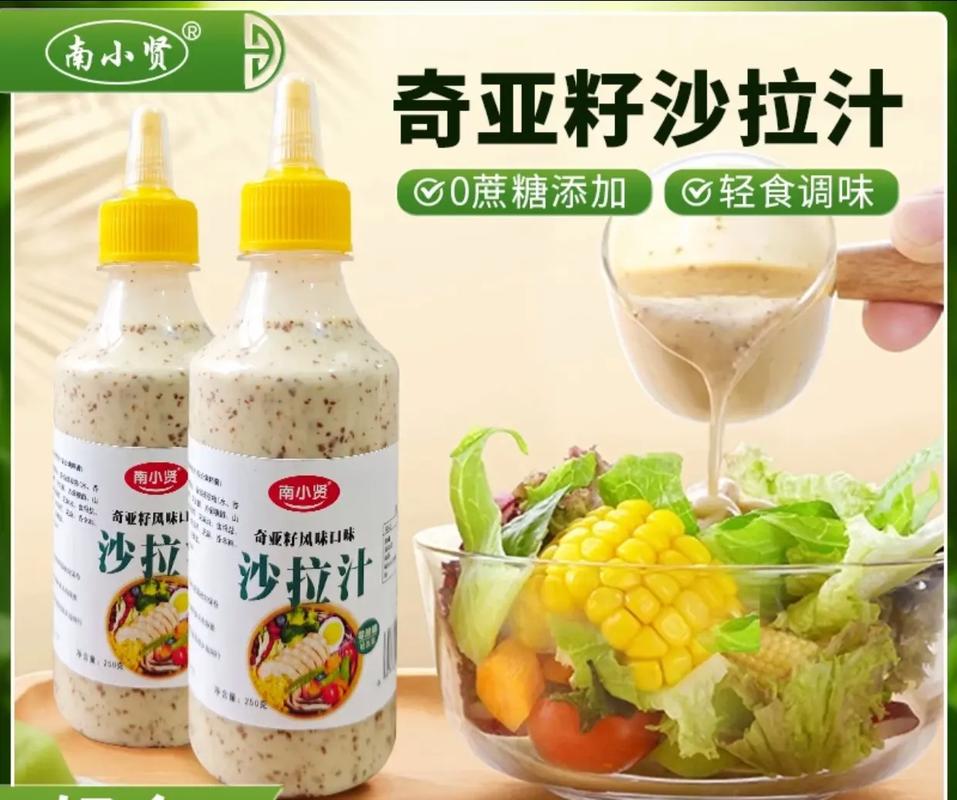 减肥沙拉酱什么牌子好