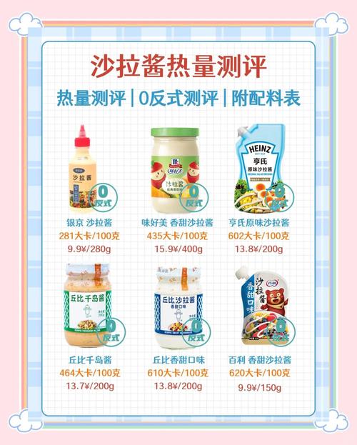 减肥沙拉酱什么牌子好