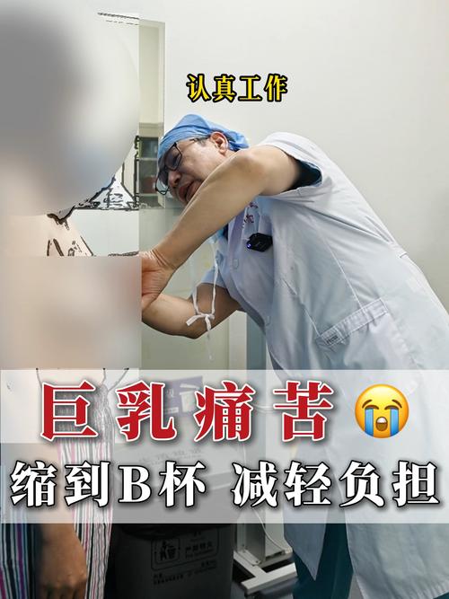 缩乳是什么