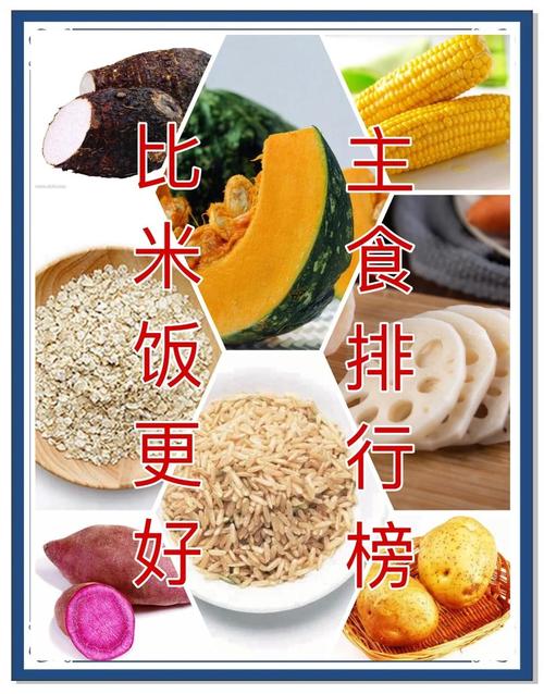 减肥期间主食最应该吃什么