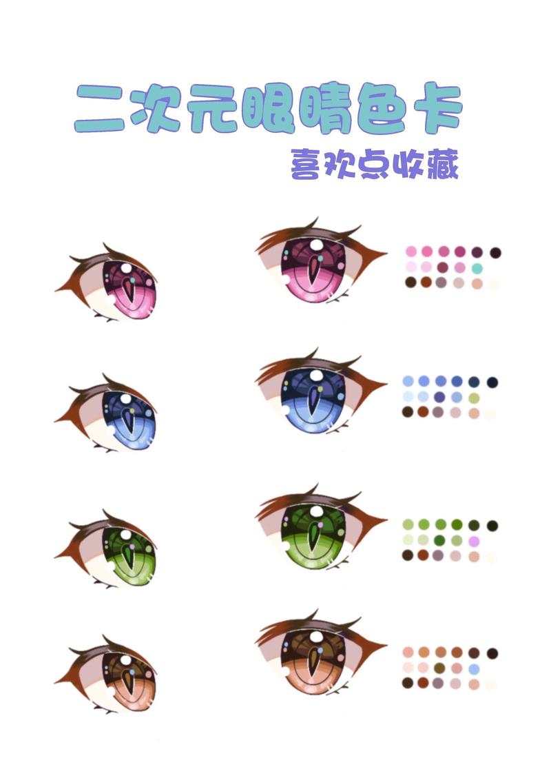 什么颜色眼睛好看