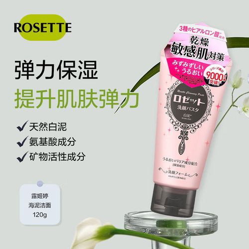 露姬婷毛孔清洁洗面奶怎么样