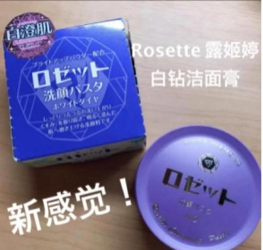 露姬婷毛孔清洁洗面奶怎么样