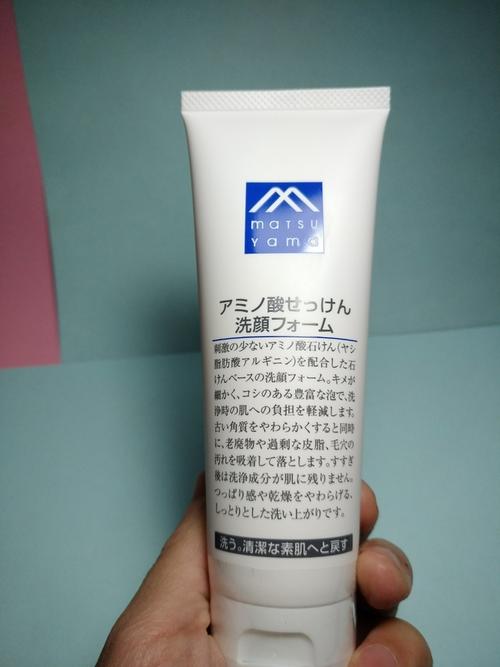 松山油脂洗面奶怎么样