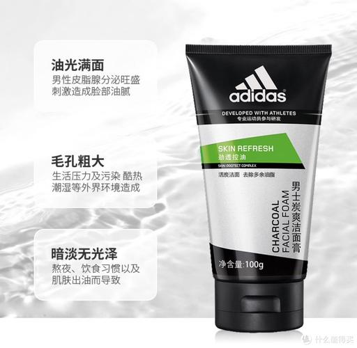 adidas洗面奶怎么样