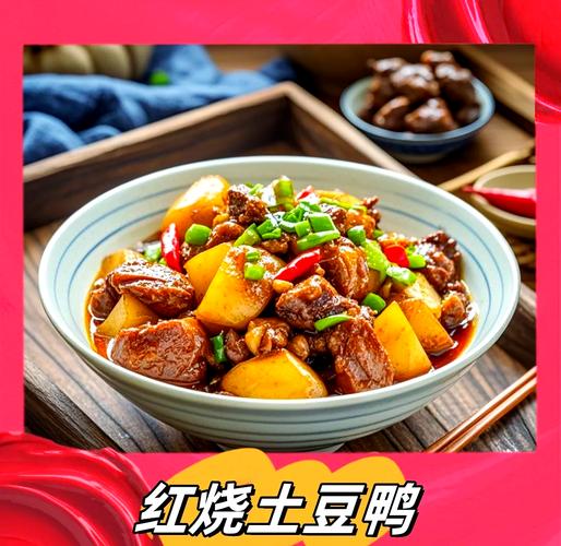 鸭肉配什么