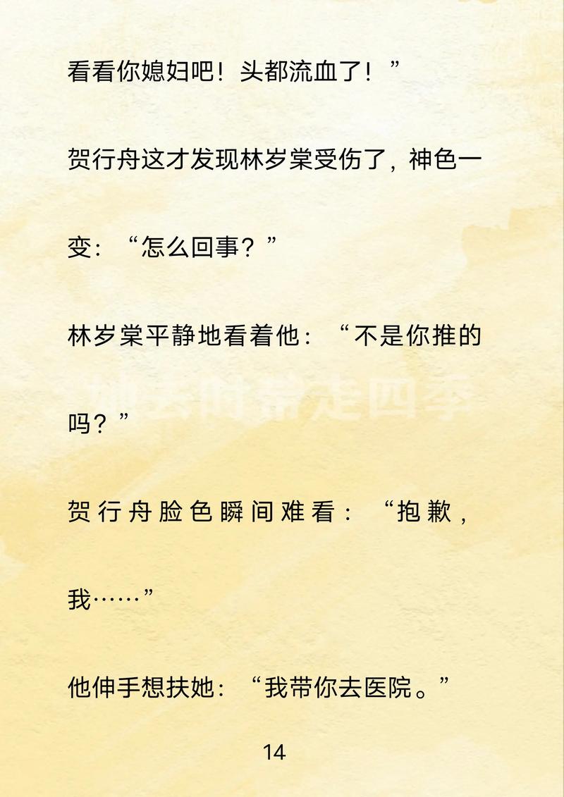 季什么晴