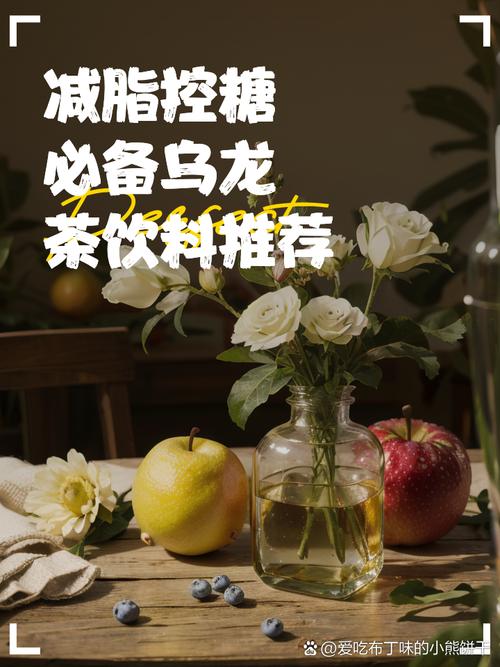 减肥喝什么乌龙茶