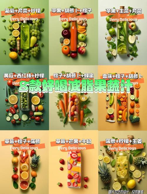 减肥喝什么蔬菜汁好